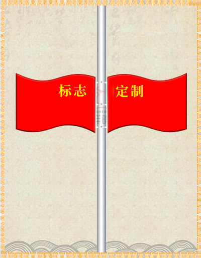 紅旗飄景觀燈