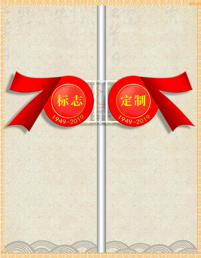 70標志燈